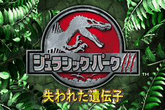 Jurassic Park III - Ushinawareta Idenshi Title Screen